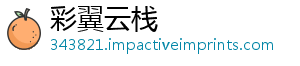 彩翼云栈